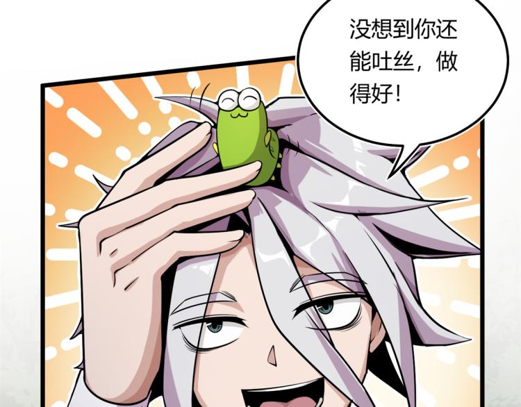 04 设陷阱，捕魂宠102