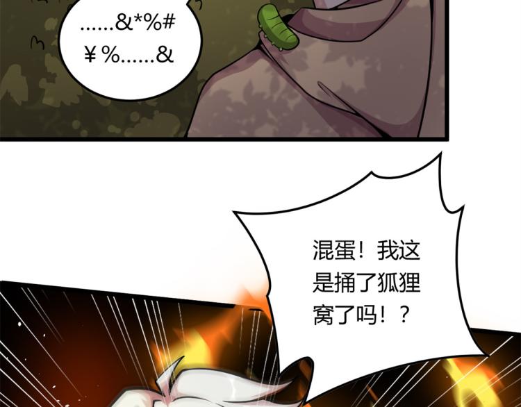 04 设陷阱，捕魂宠78