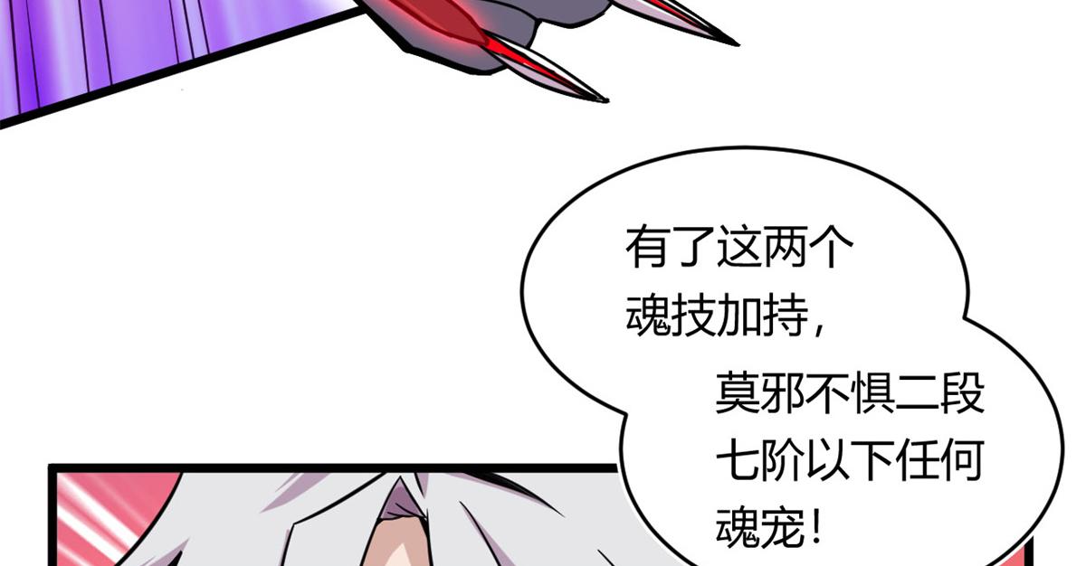 21 二段四阶的莫邪77