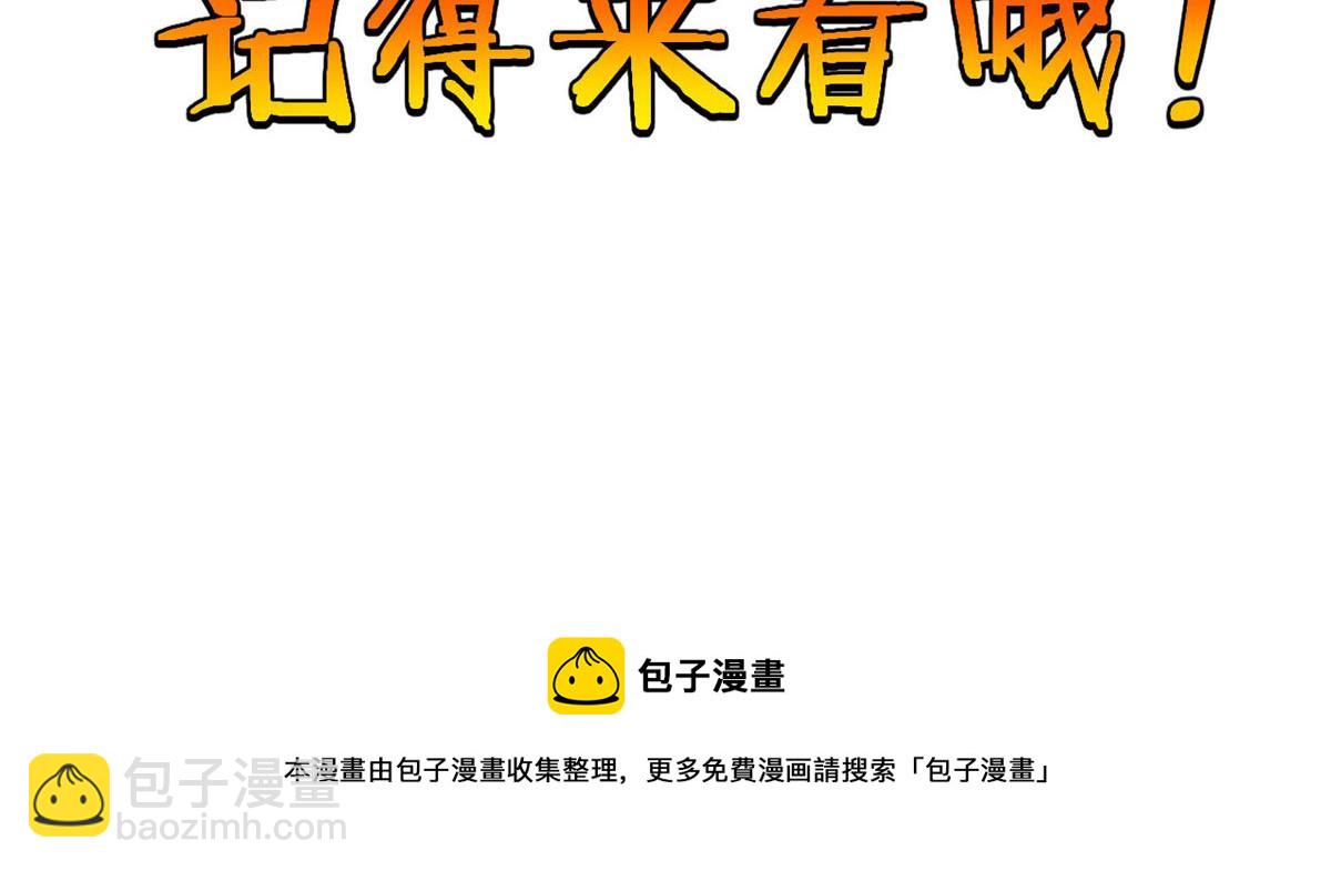 09 周生莫的野心112