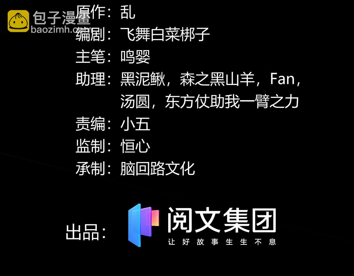 50 宝物，血瞳狂2