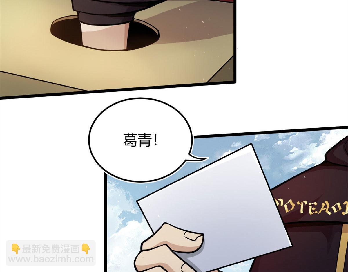 12 曹易的愤怒82