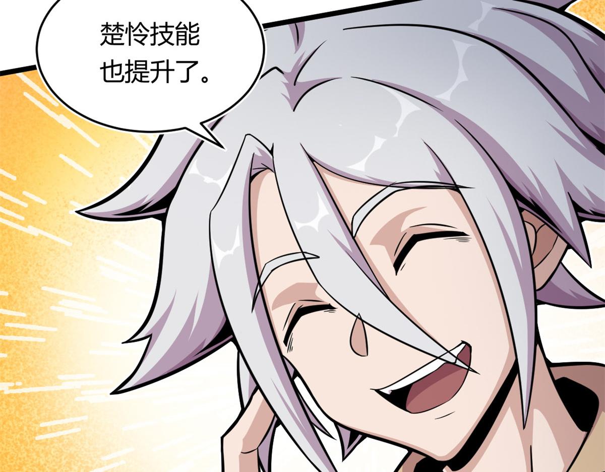 21 二段四阶的莫邪55