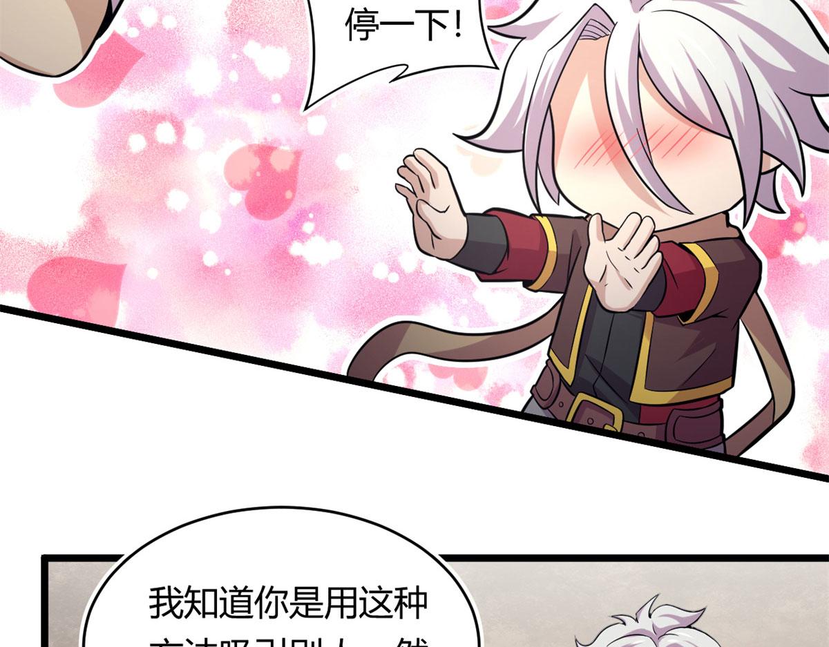 41	甜蜜陷阱44