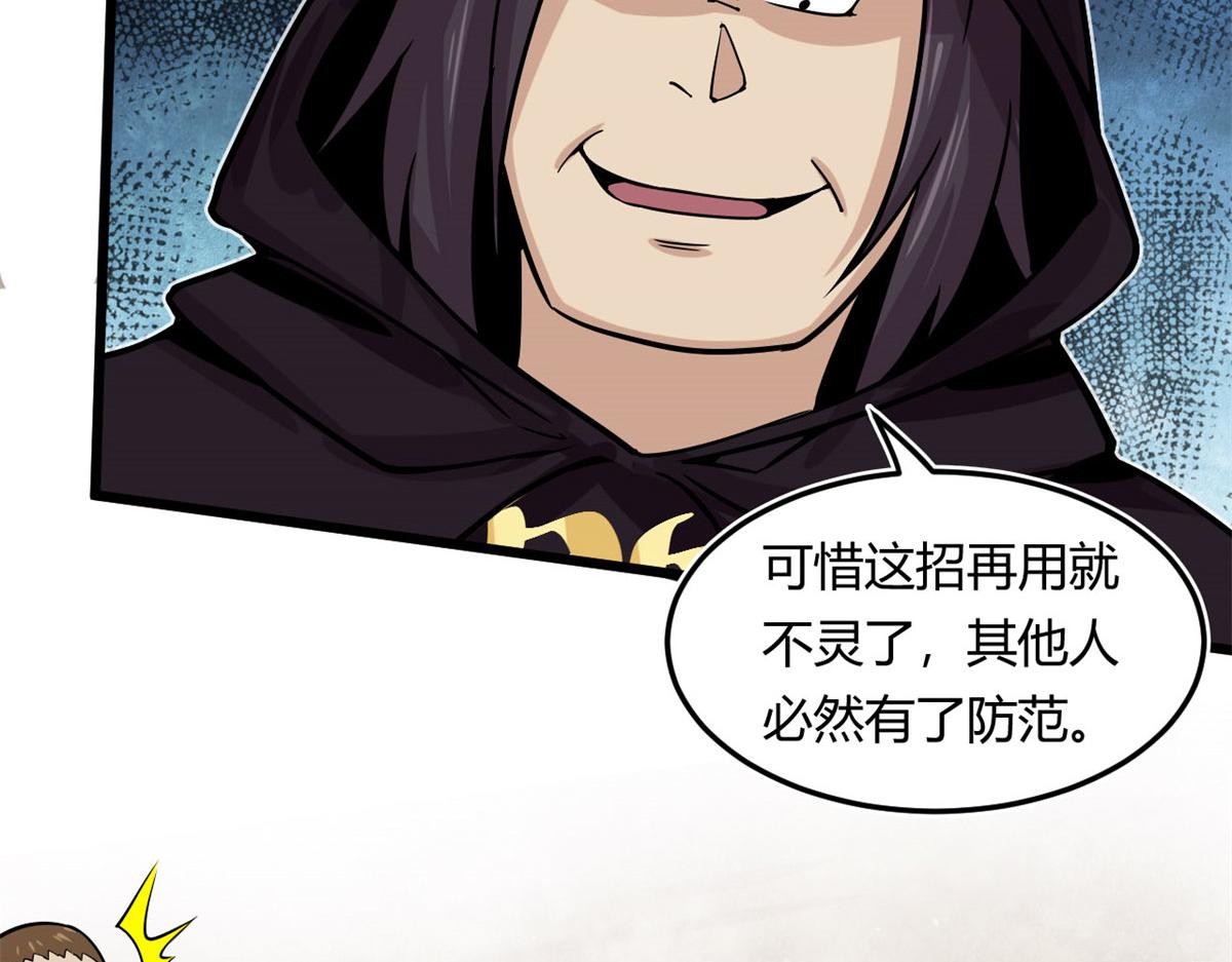 13	出其不意的攻击81