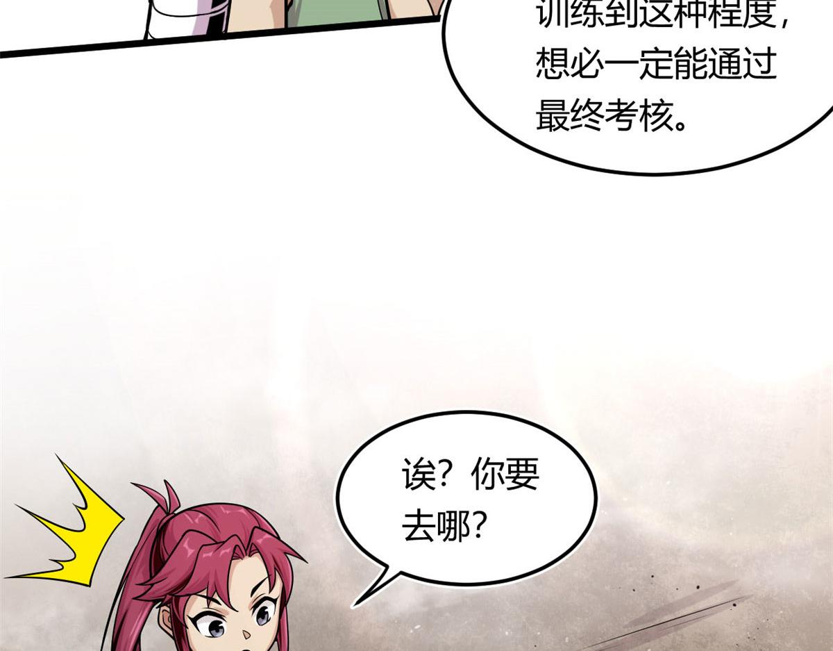 09 周生莫的野心23