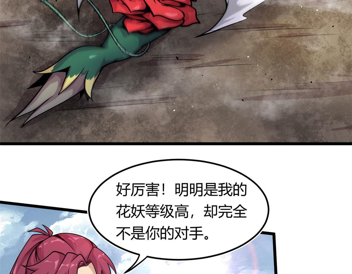 09 周生莫的野心6
