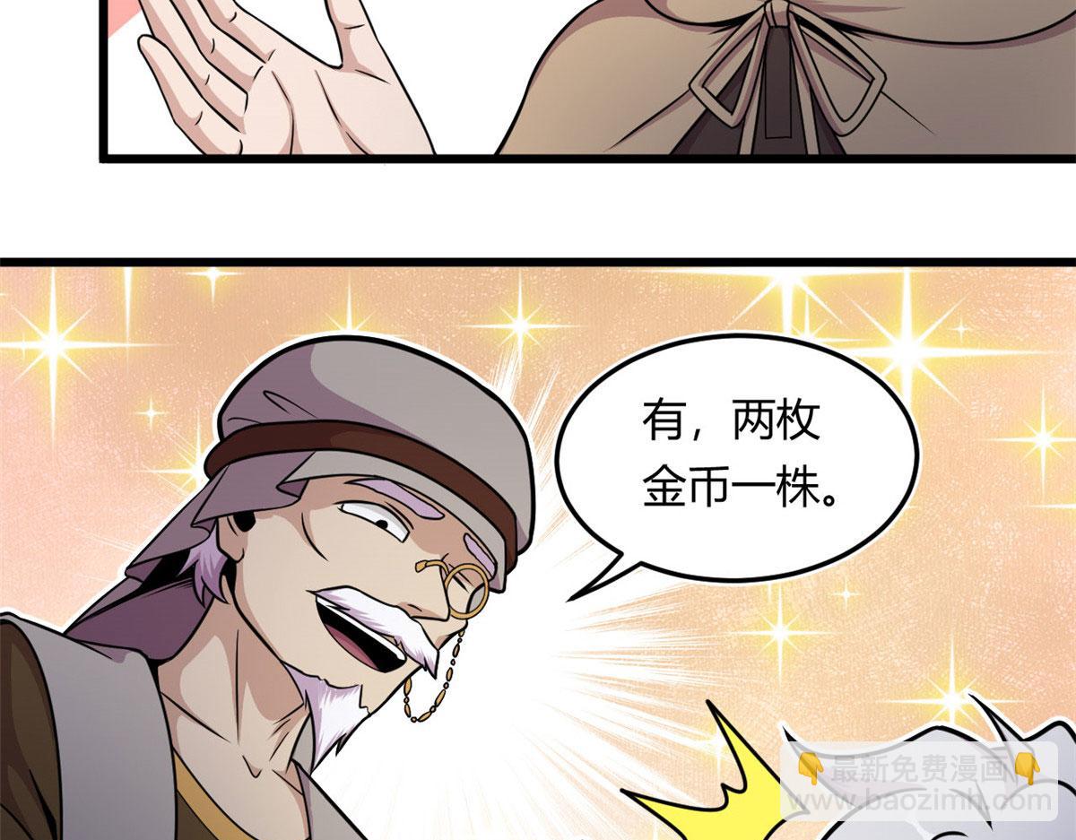 18 青魇魔主岛89