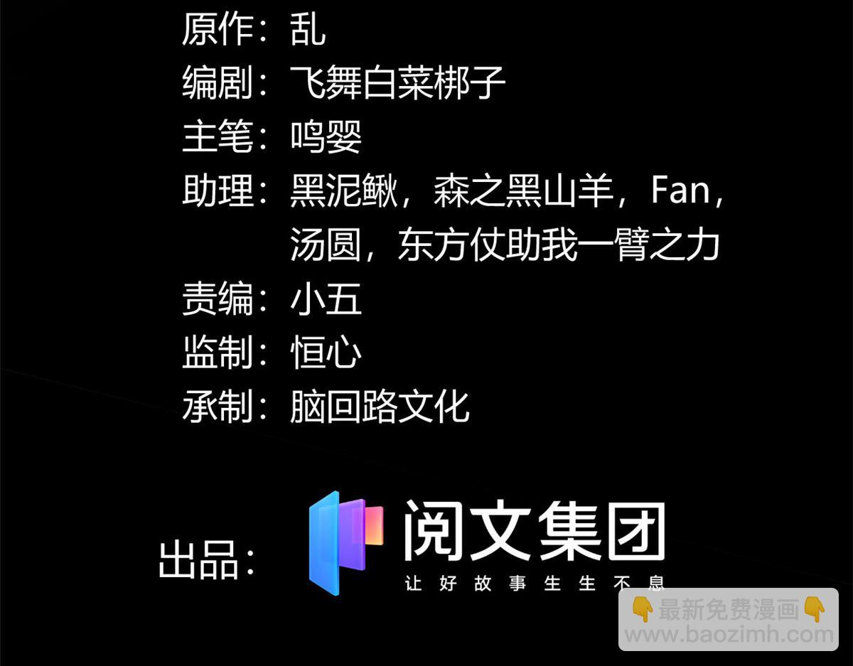 57 强悍的六尾妖狐2