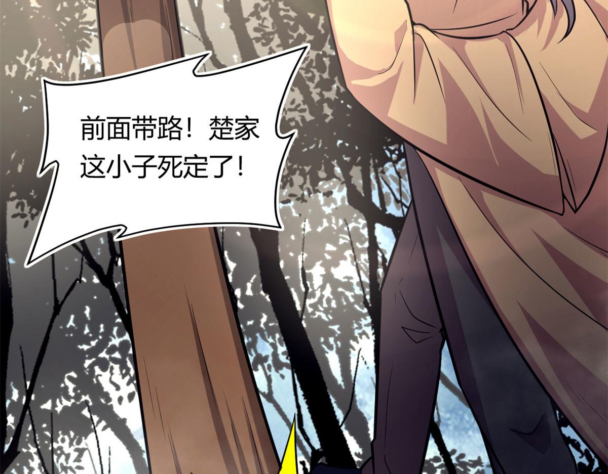 46	巨茧前的战斗83