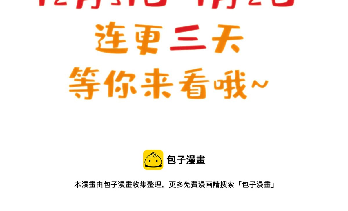 33 仇人见面，分外眼红93