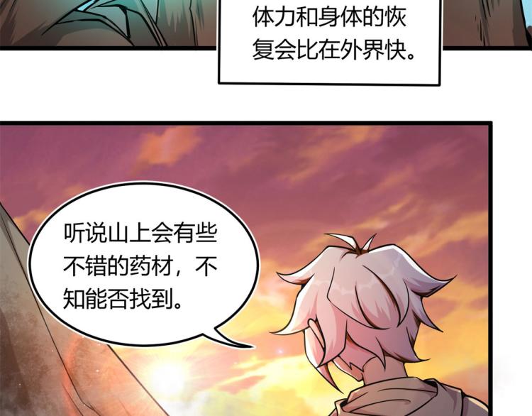 06	就叫你莫邪吧101