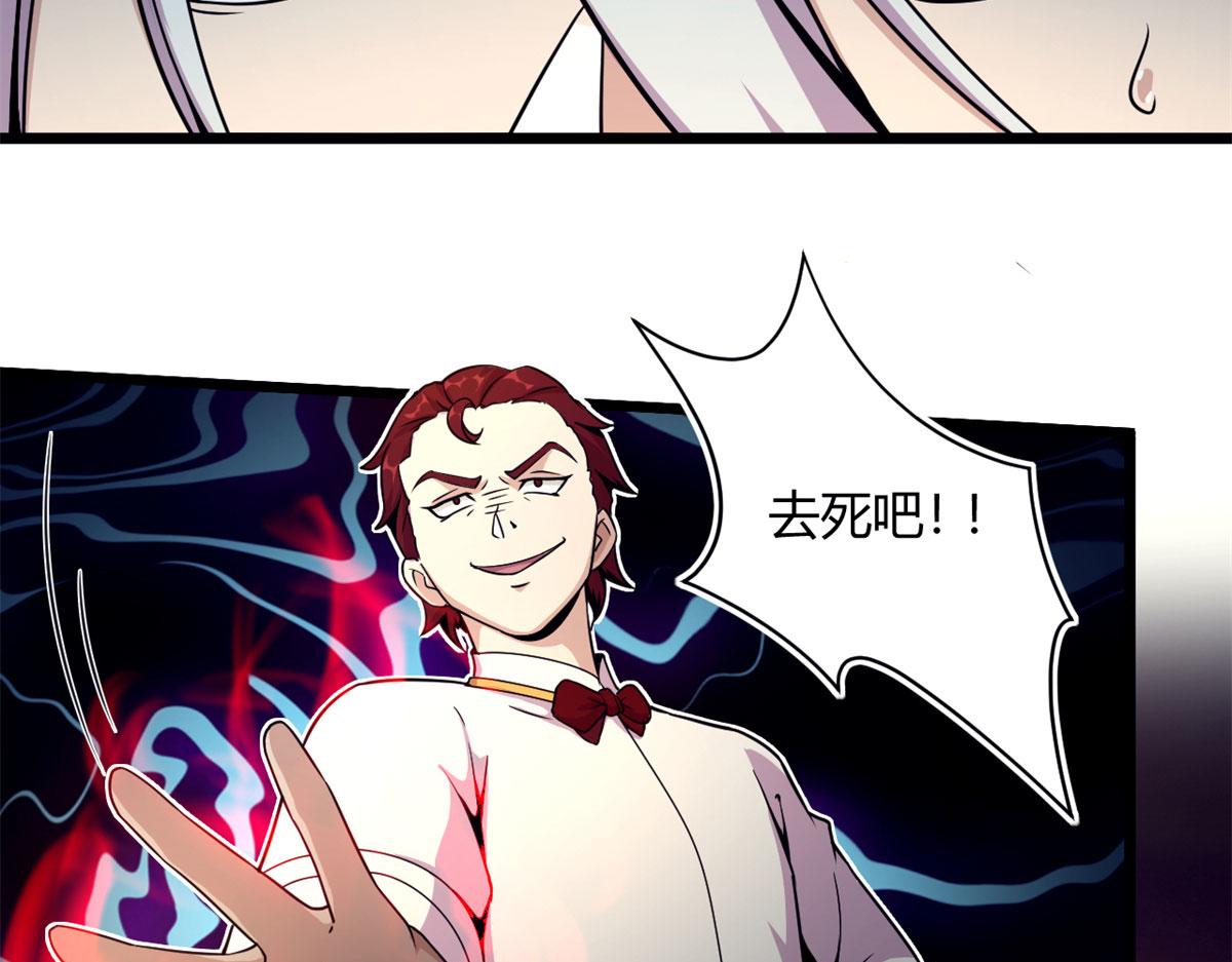 34莫邪的种族异变7