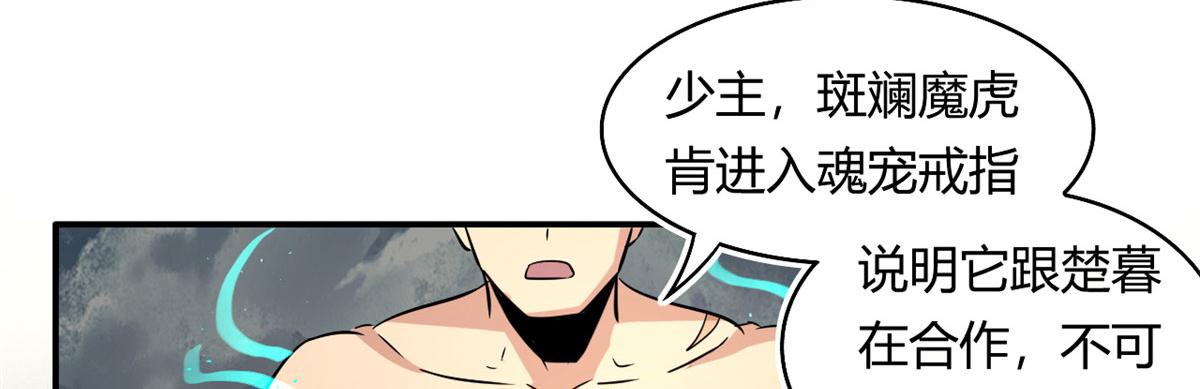 38 吞星21