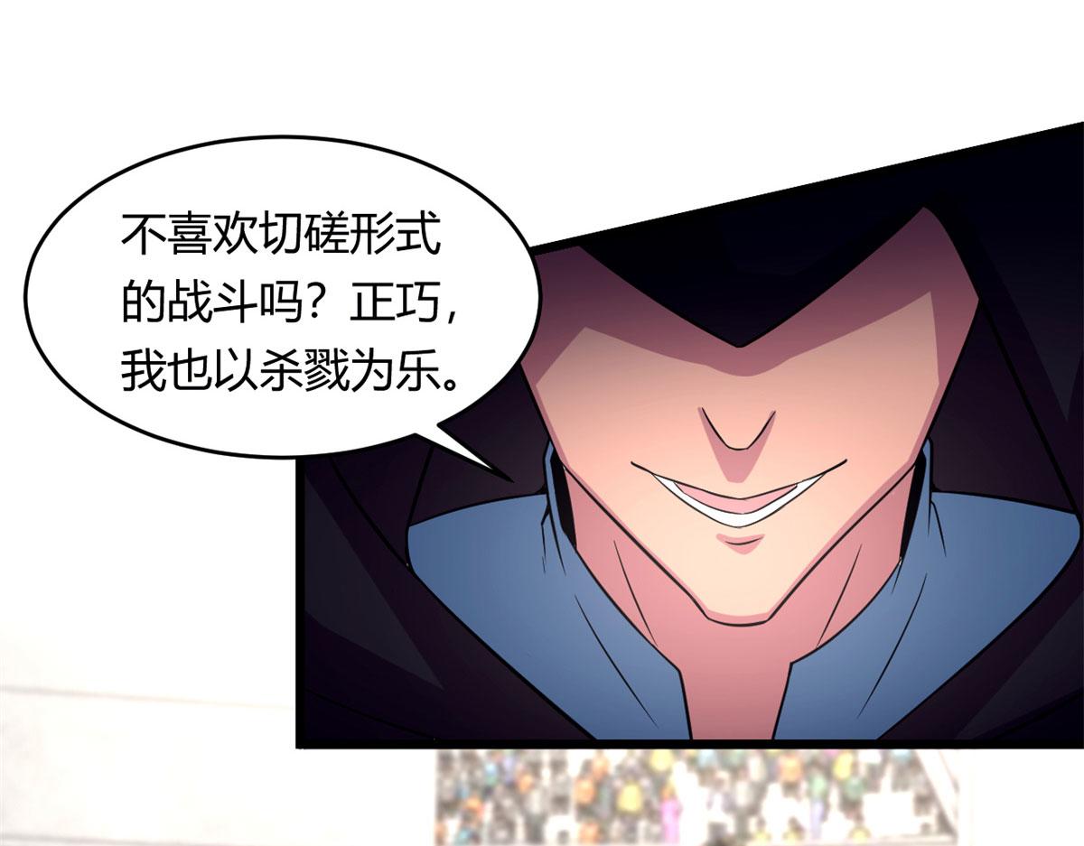 54 魇少的挑战者98
