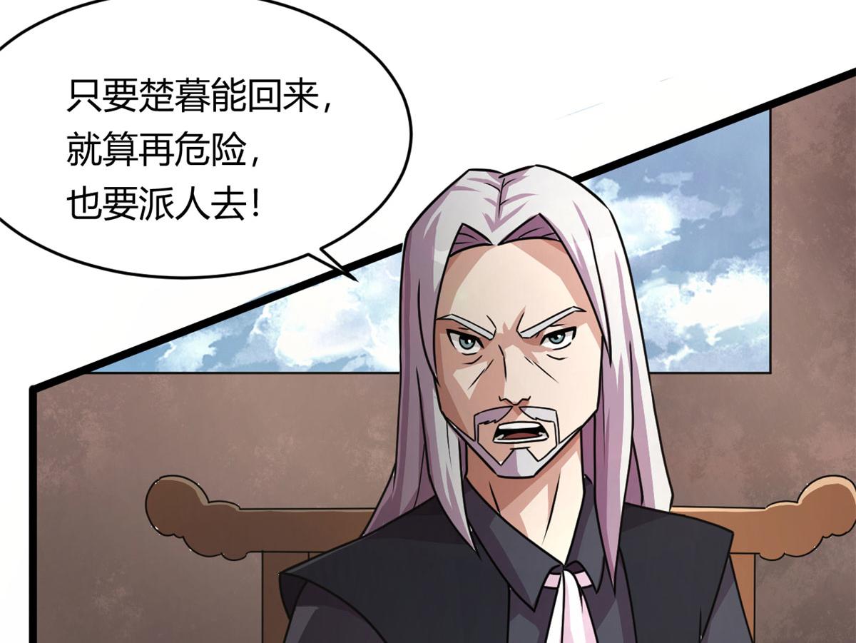 69 楚家的争执23