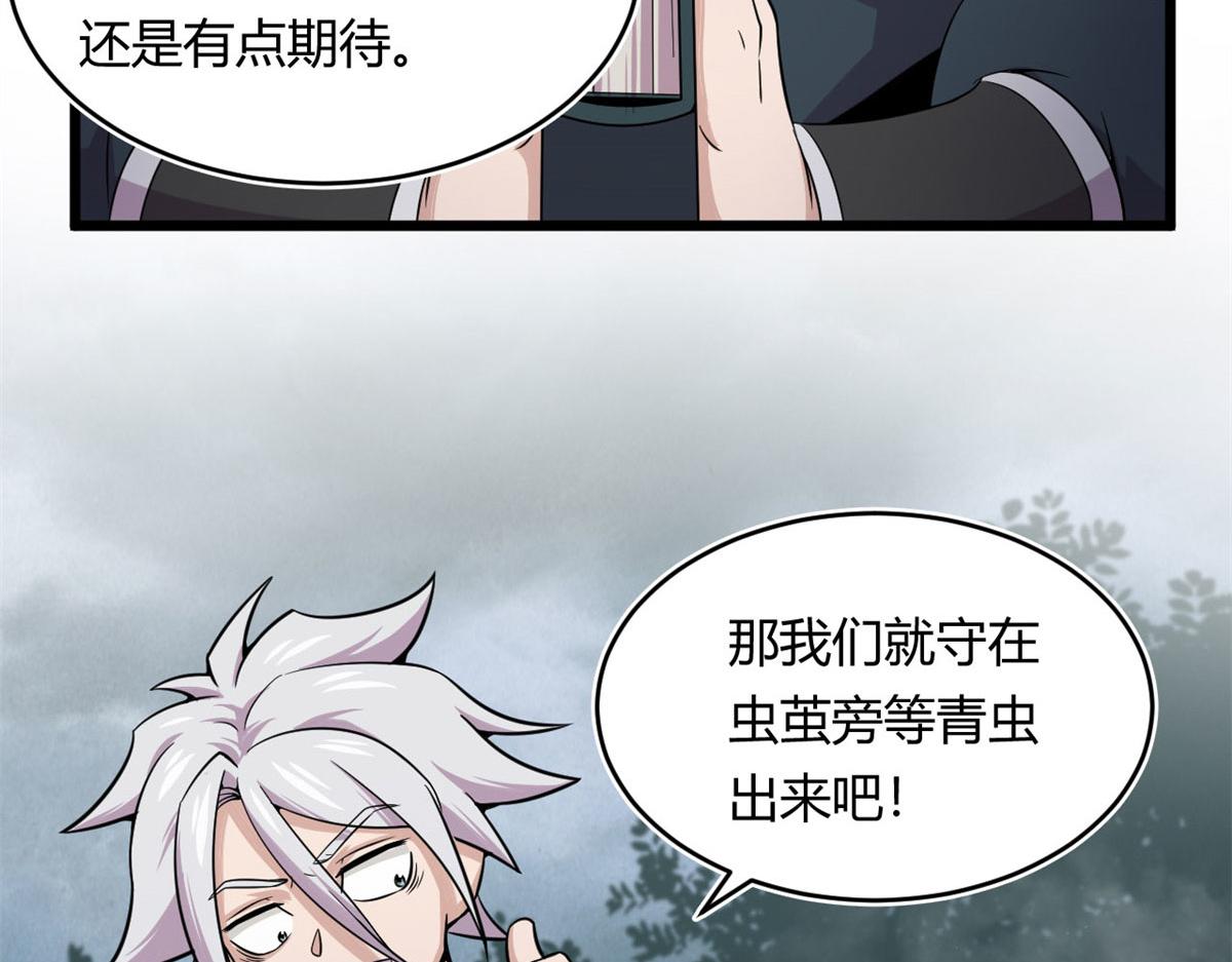 29	小青虫化蛹54