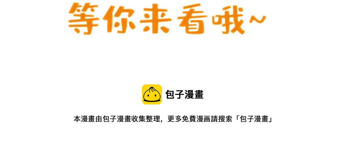 34莫邪的种族异变84