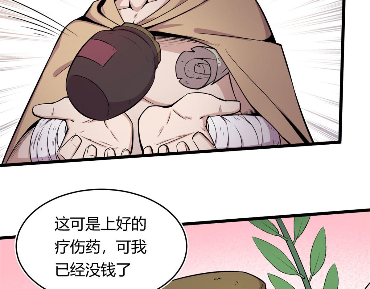 19 曹易的阴谋91