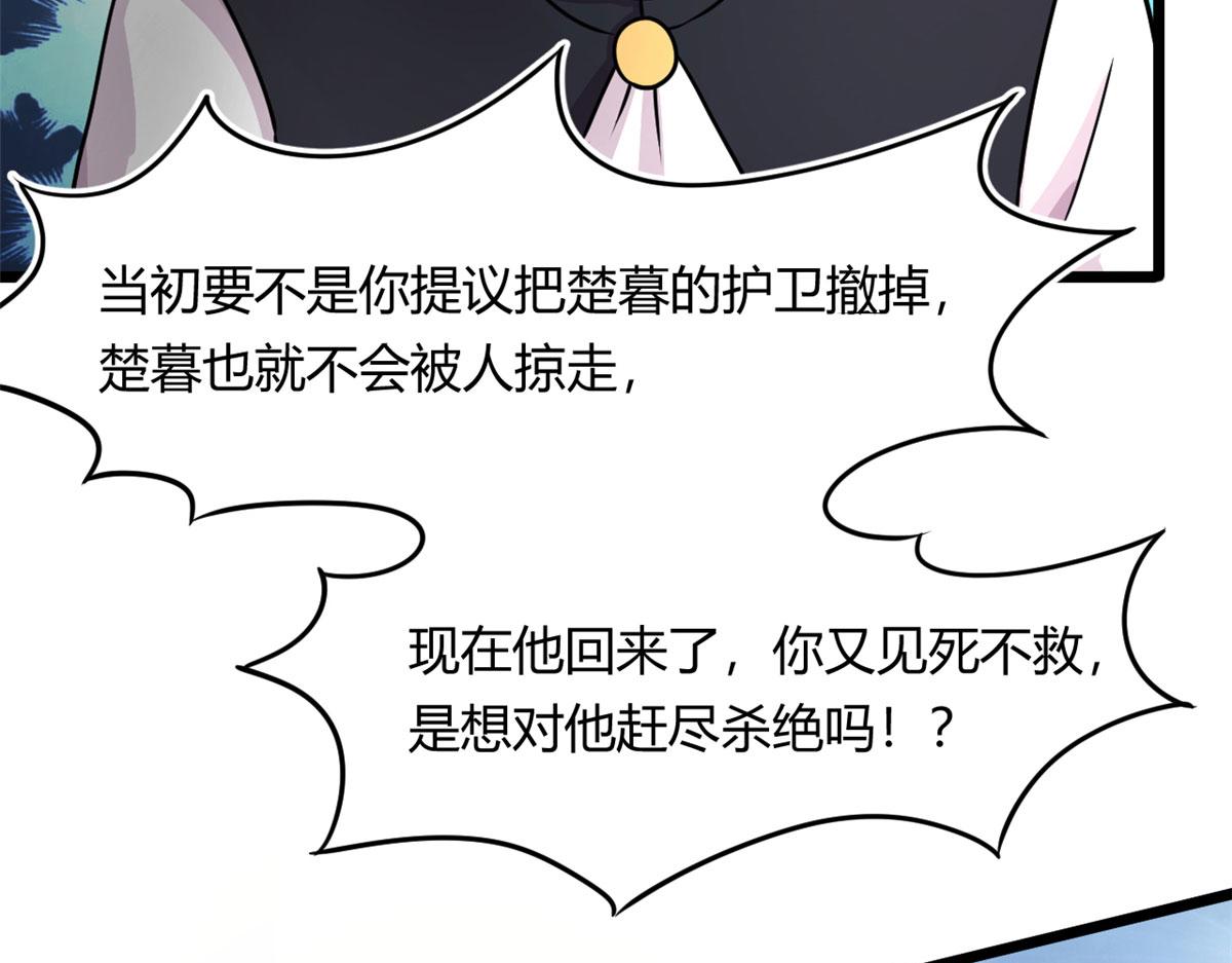 69 楚家的争执36