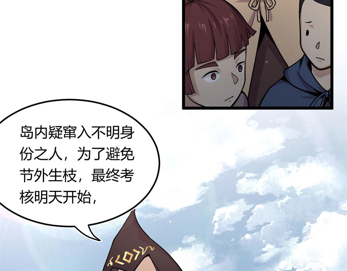 12 曹易的愤怒58