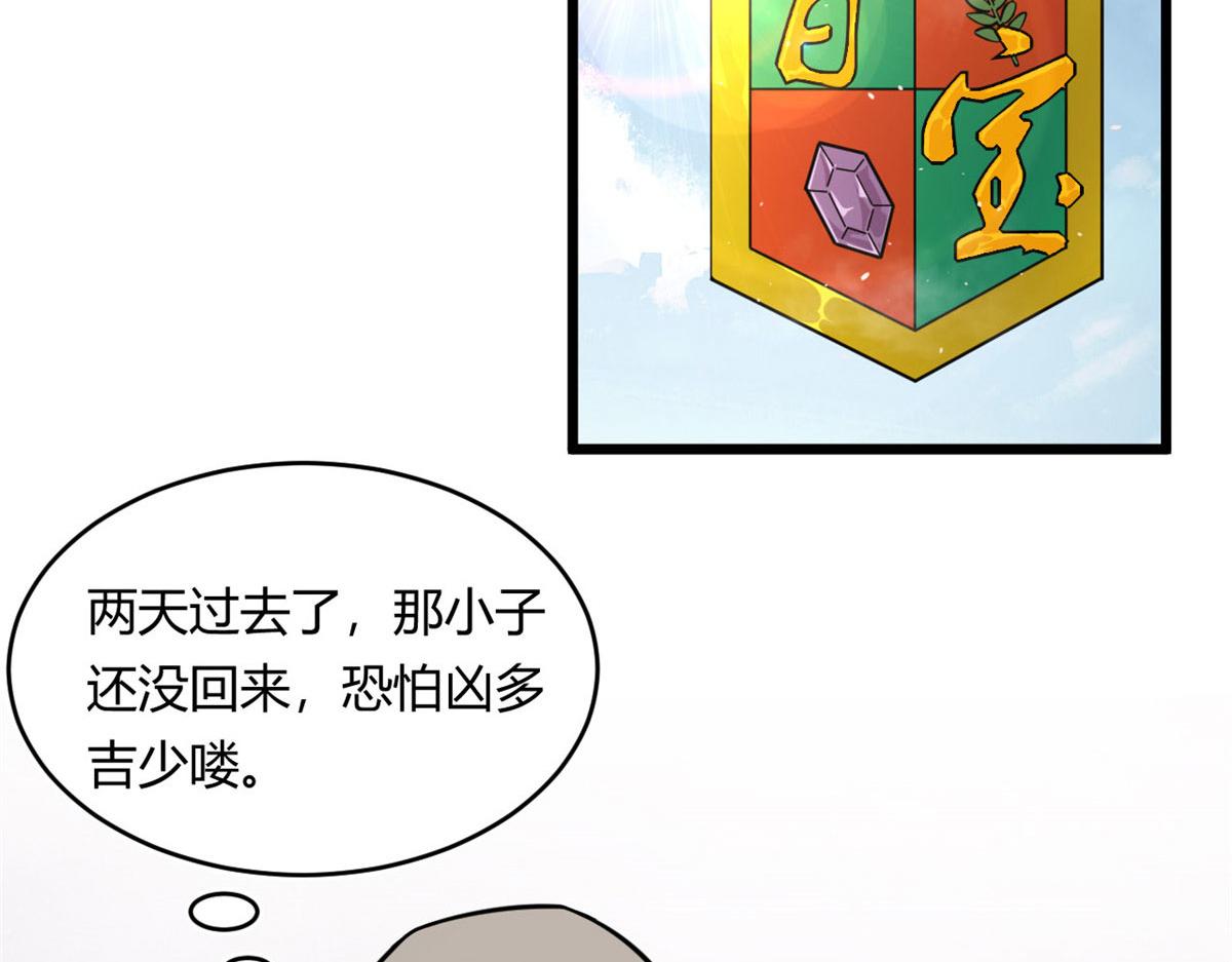 19 曹易的阴谋51