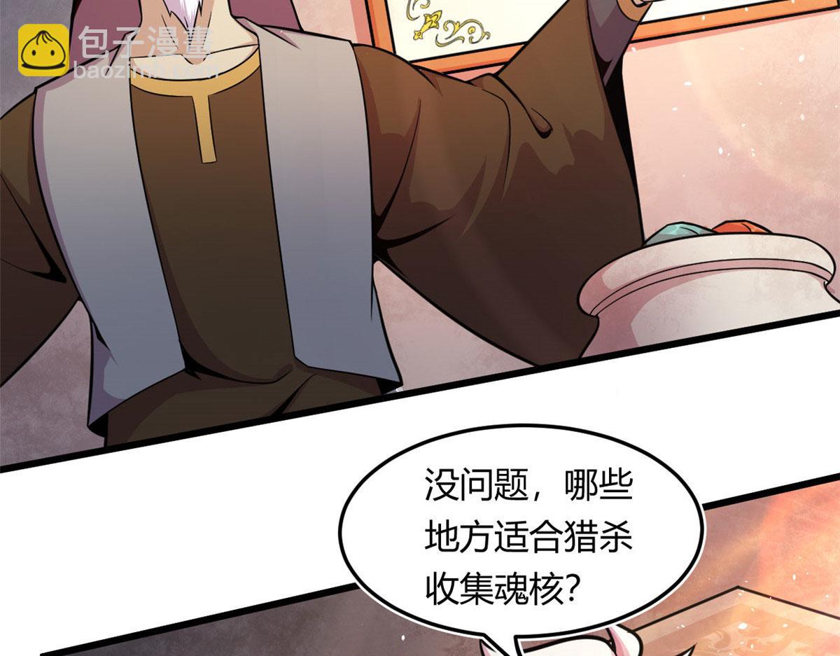19 曹易的阴谋21