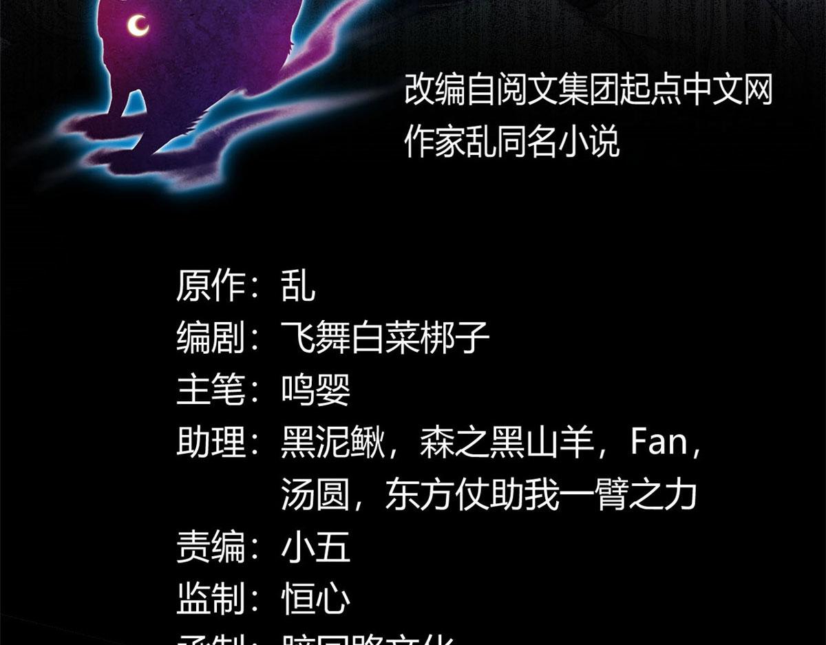 45 夜之雷梦兽2