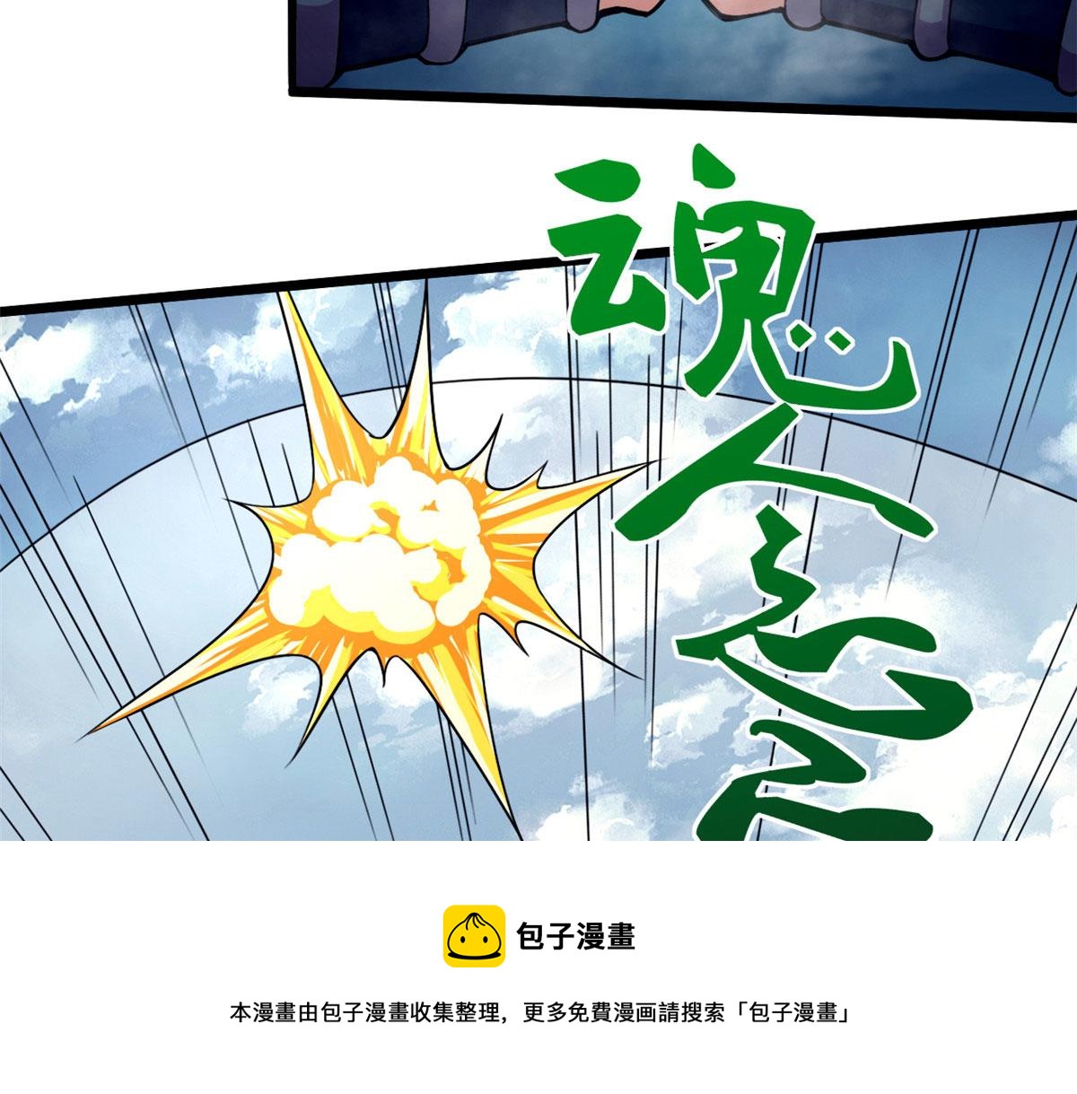 57 强悍的六尾妖狐40