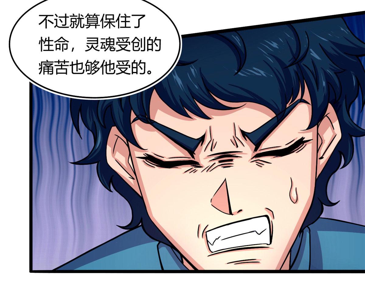 57 强悍的六尾妖狐45