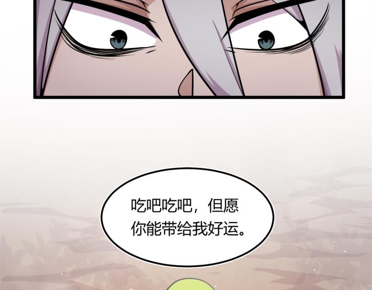04 设陷阱，捕魂宠57