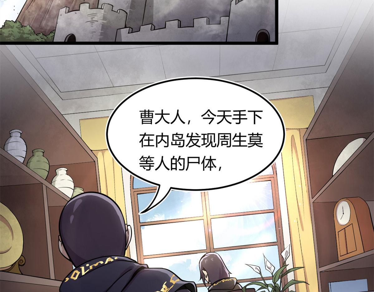12 曹易的愤怒40