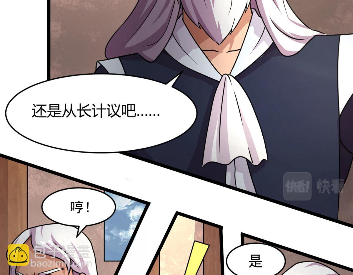 69 楚家的争执29