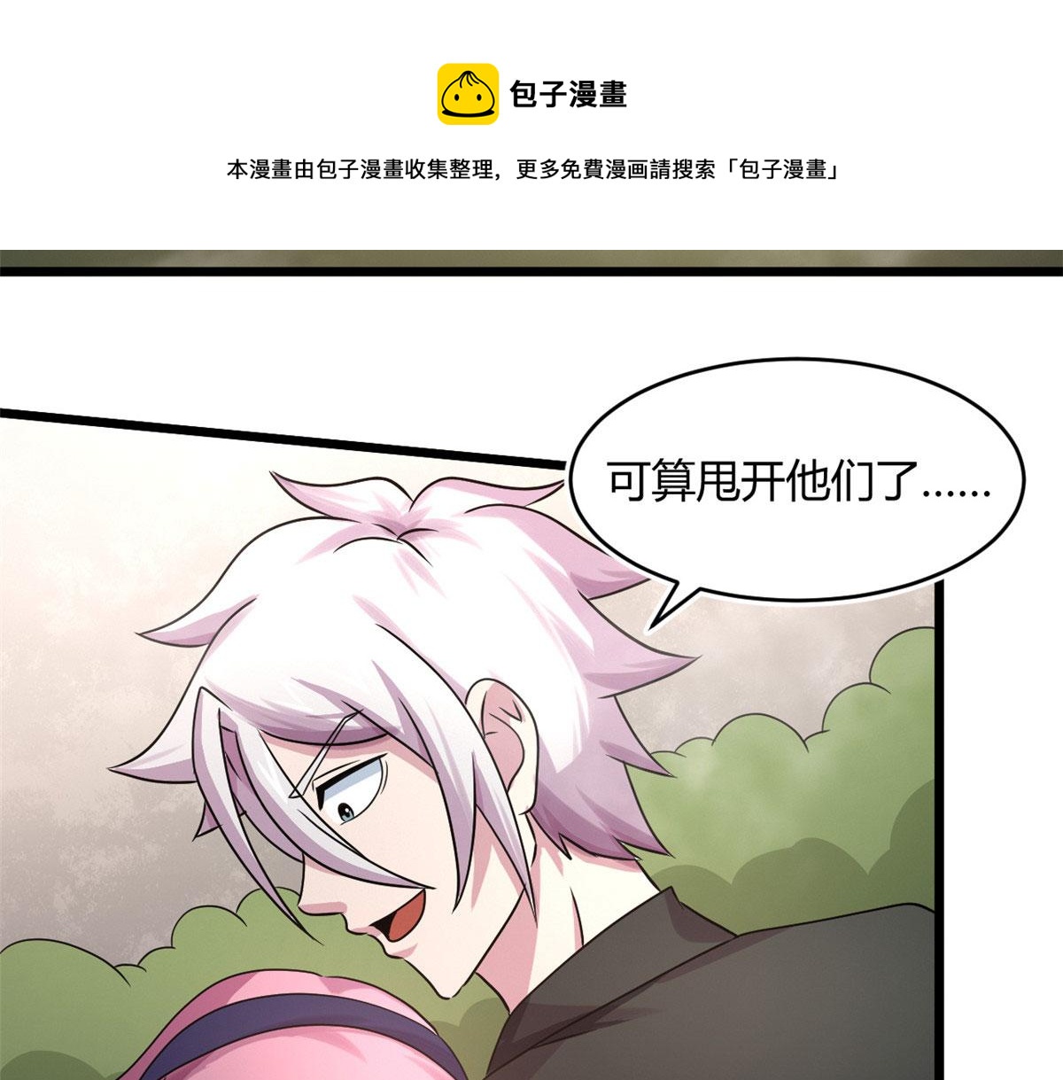 64 凶险的断林70
