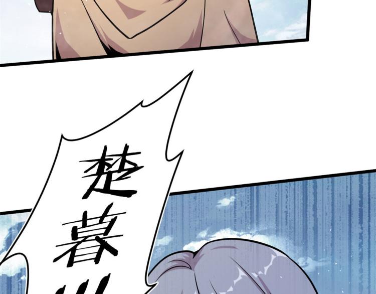 08 魇魔到来115
