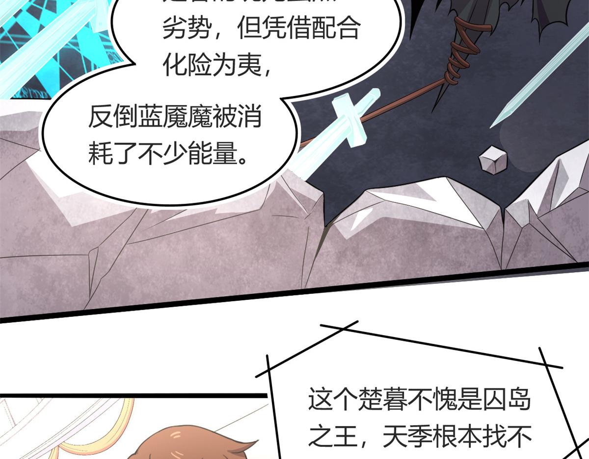 56	邪焰六尾妖狐31