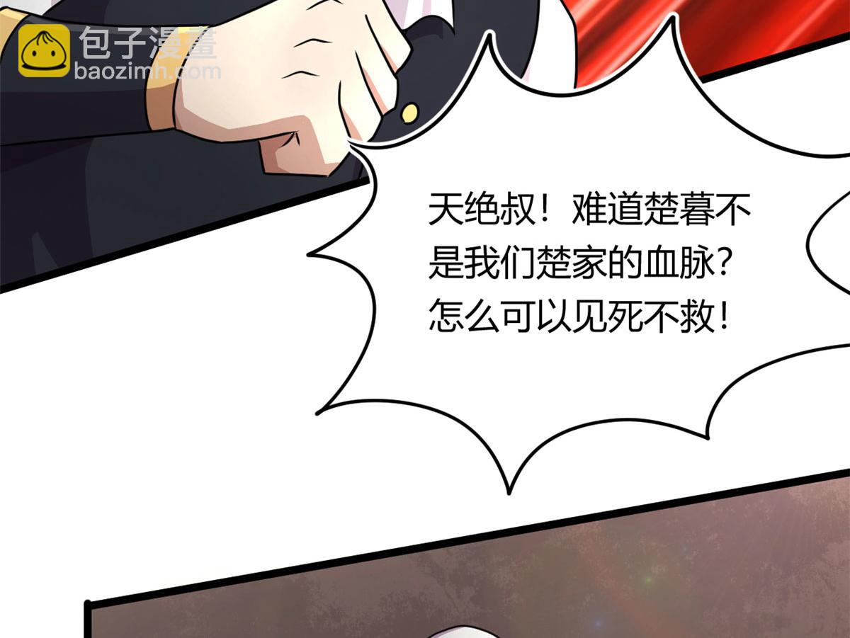 69 楚家的争执32