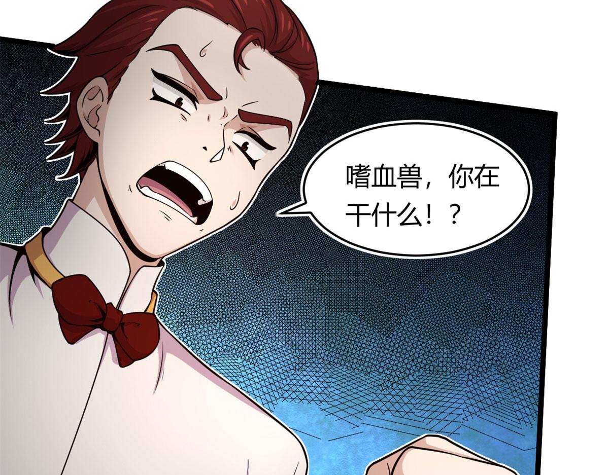 34莫邪的种族异变50