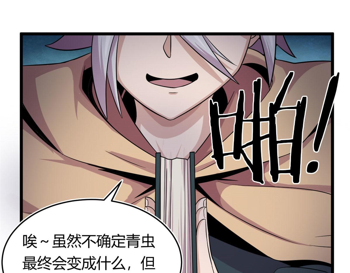 29	小青虫化蛹53