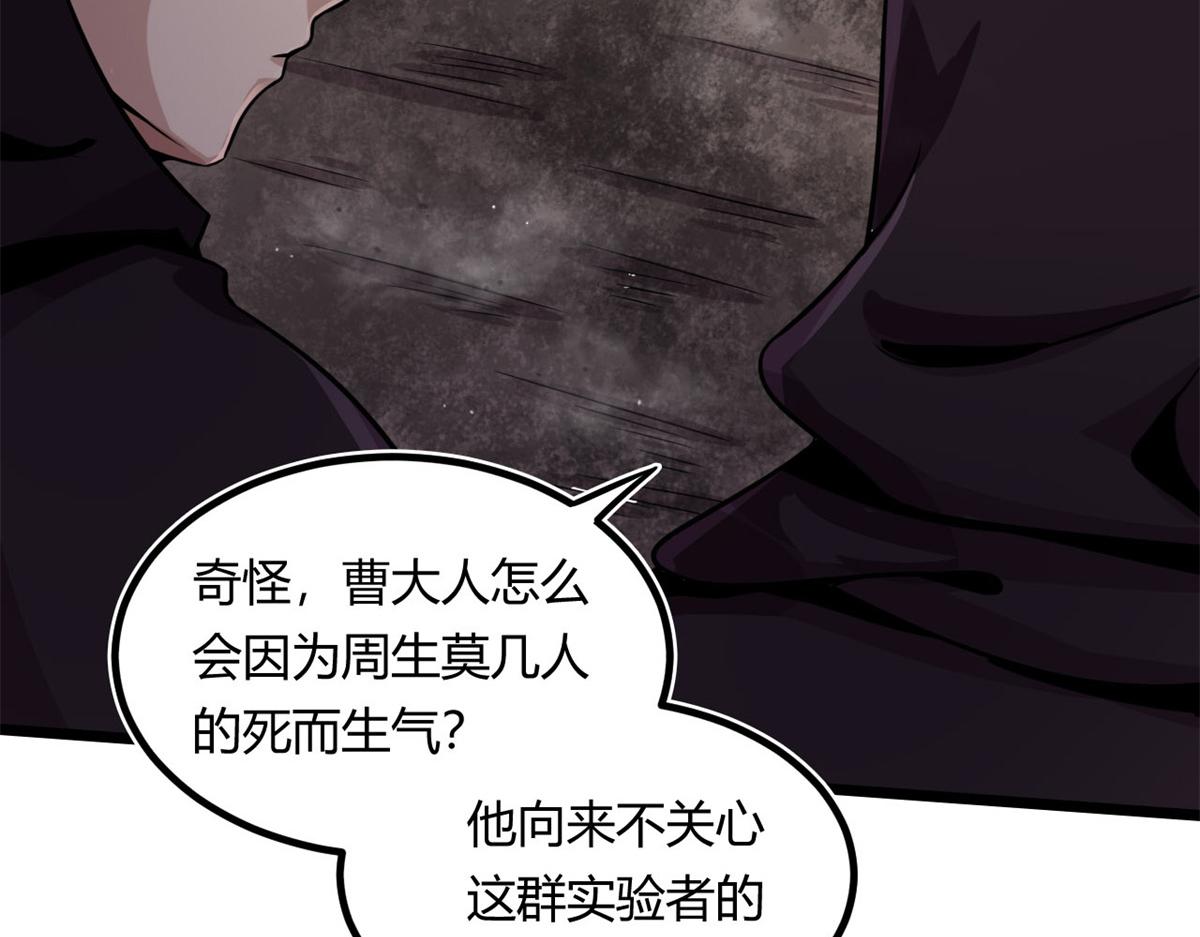 16 凶手是楚暮！71