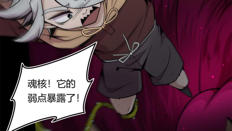 05 第一战，荆棘妖74
