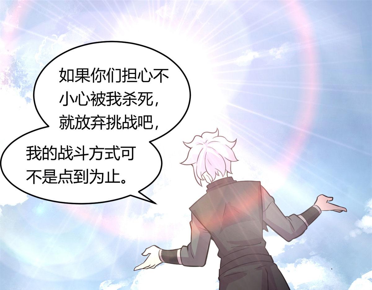 54 魇少的挑战者94