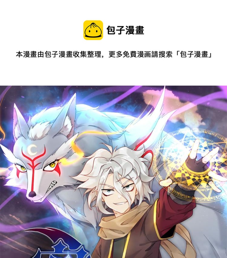 04 设陷阱，捕魂宠0