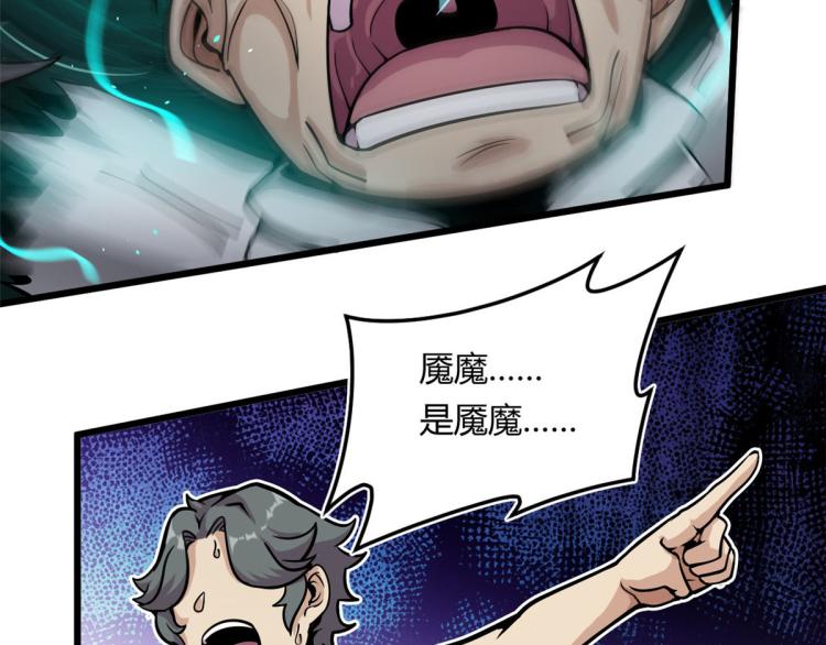 08 魇魔到来67