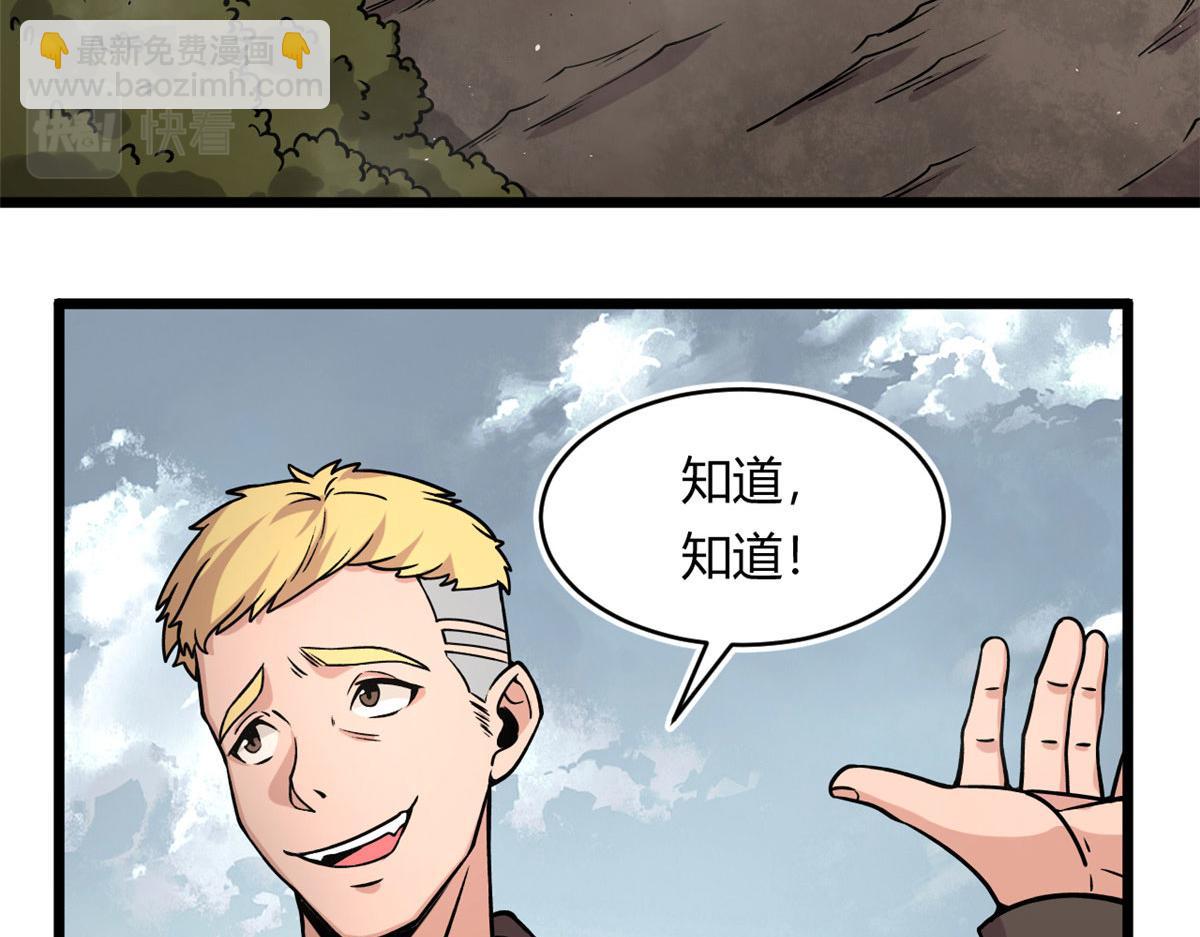 36 斑斓魔虎71