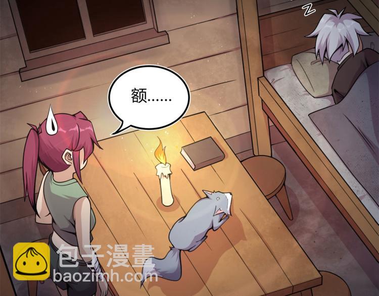 06	就叫你莫邪吧54