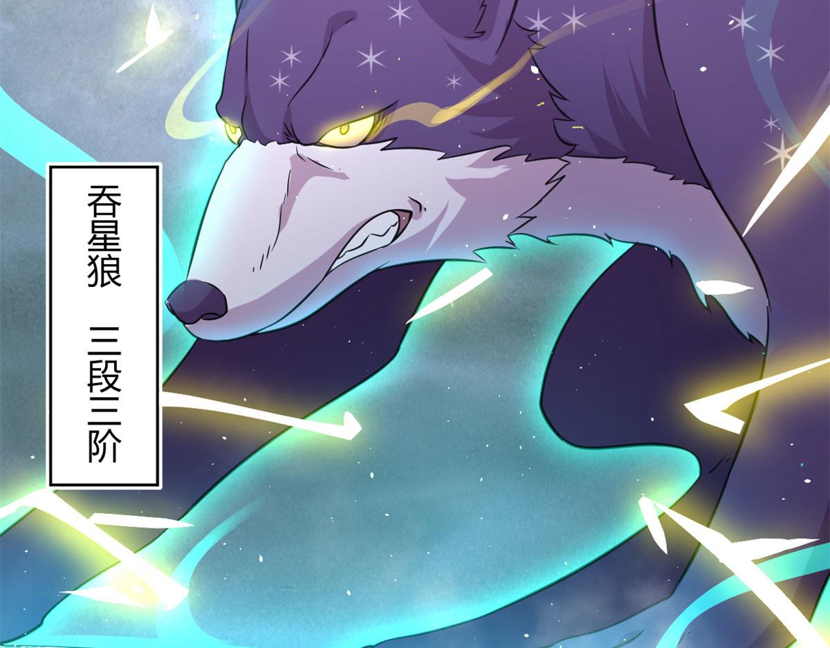 38 吞星82