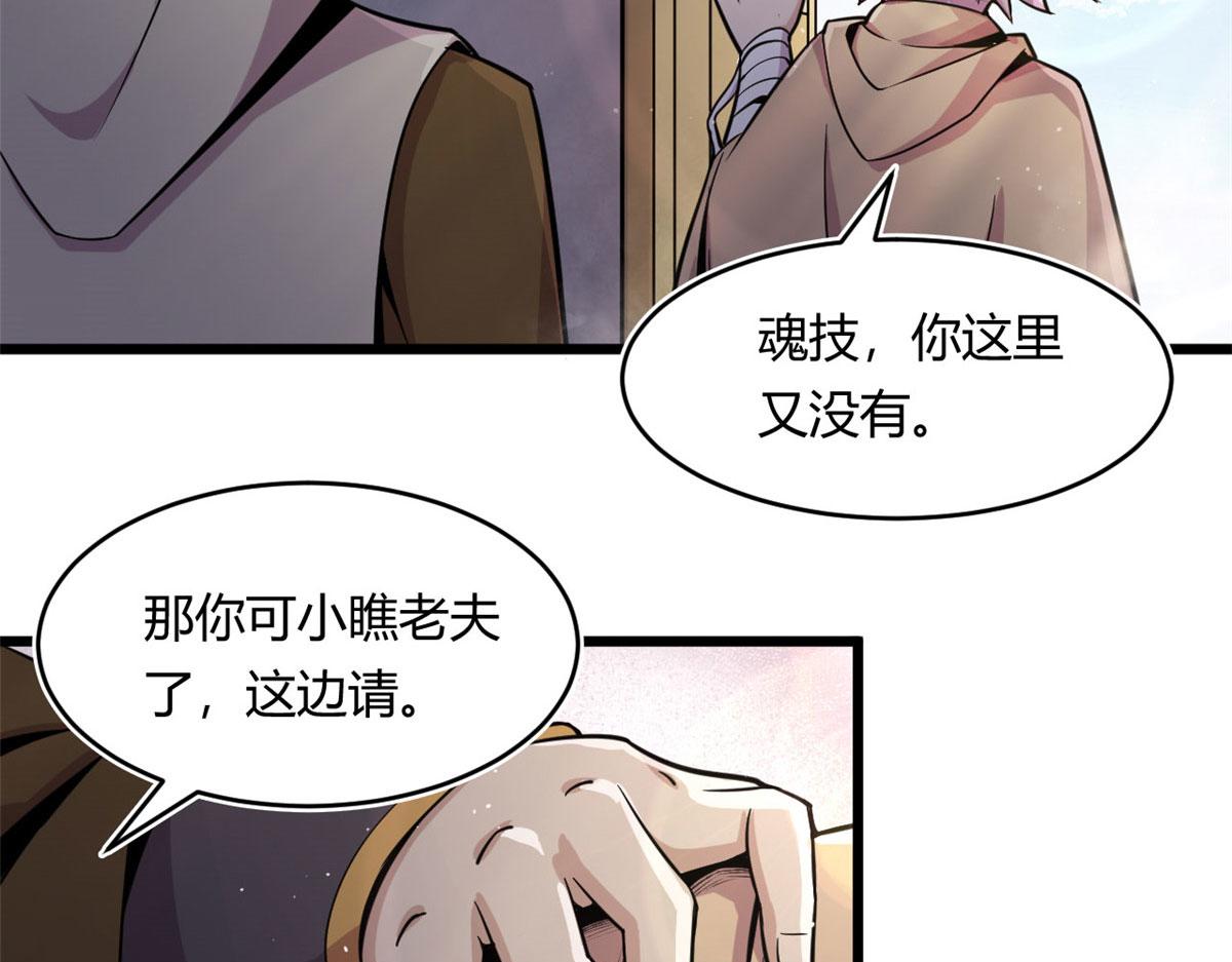 19 曹易的阴谋71