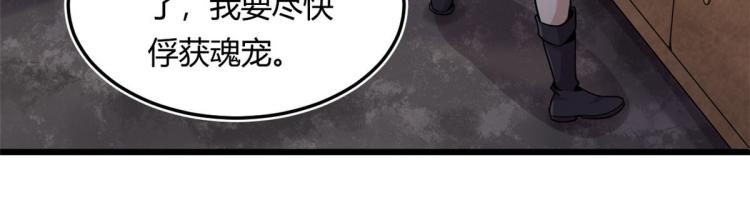 03 寻觅新魂宠53