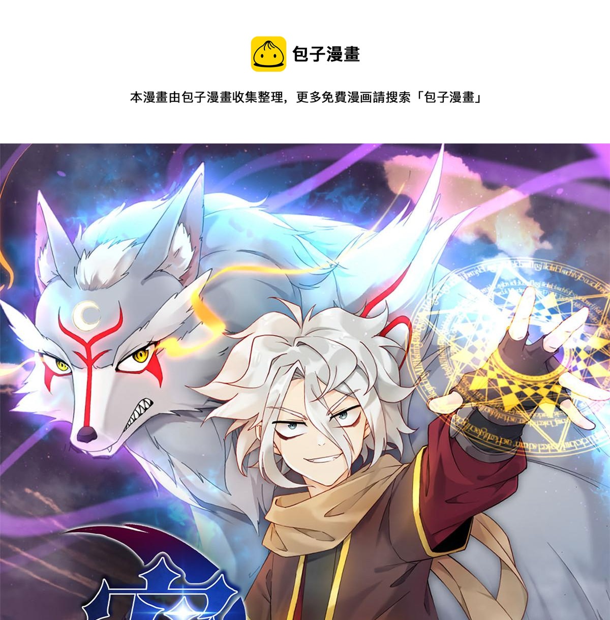 09 周生莫的野心0